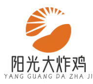 阳光大炸鸡
