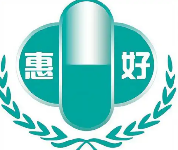 惠好医药