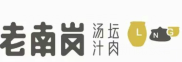 老南岗坛肉砂锅