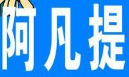 阿凡提羊肉串