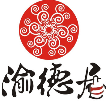 渝德居串串香