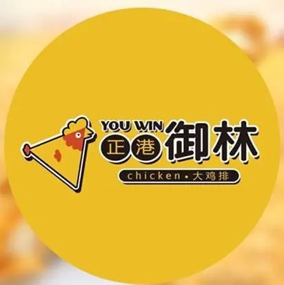 正港御林辣炸鸡排