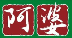 阿婆串串香