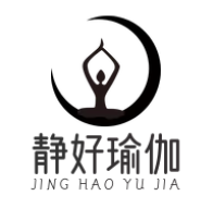 静好瑜伽