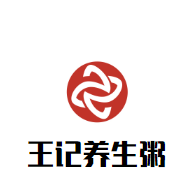 王记养生粥