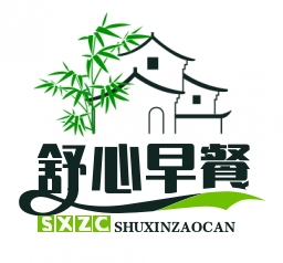 舒心早餐