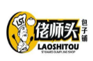 佬师头包子