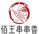 佰王串串香