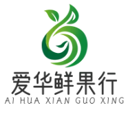 爱华鲜果行