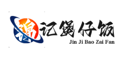 锦记煲仔饭