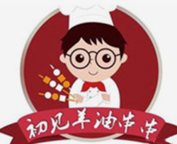 初见羊油串串