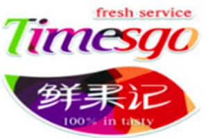 鲜果记