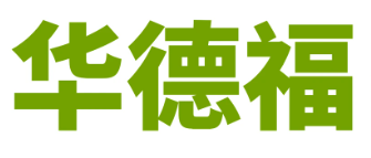 华德福教育