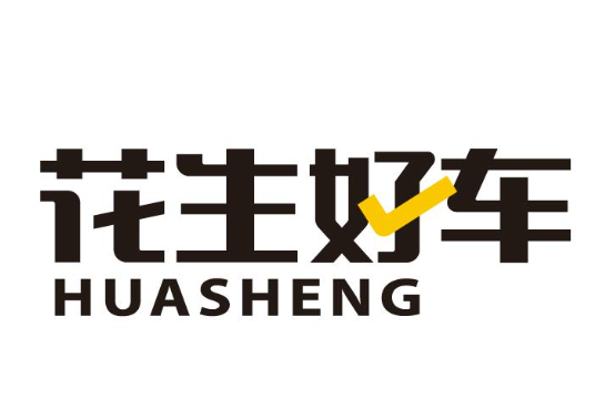 花生好车