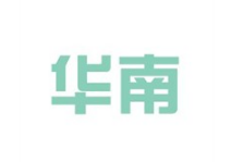 华南物流