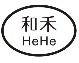 和禾煲仔饭