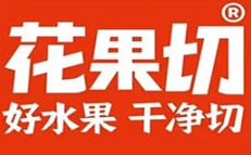 花果切·鲜切水果