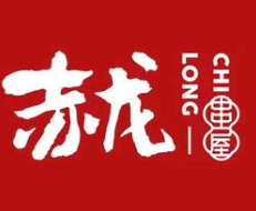 赤龙串屋品牌logo