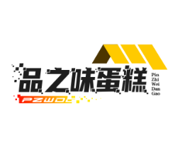 品之味蛋糕房