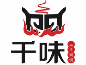 千味三汁焖锅