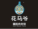 花马爷秦腔肉夹馍品牌logo