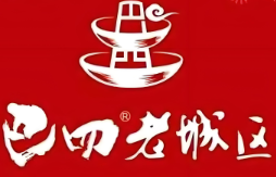 巴四老城区炭火牛蛙