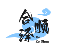 合泽顺煲仔饭