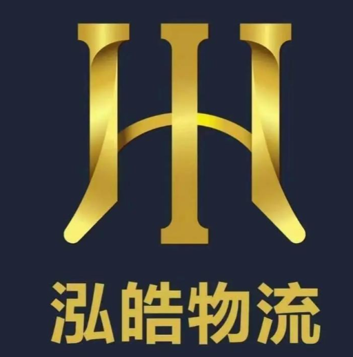 泓皓物流