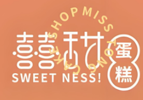 囍甜蛋糕店品牌logo