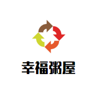 幸福粥屋