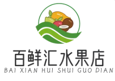 百鲜汇水果店