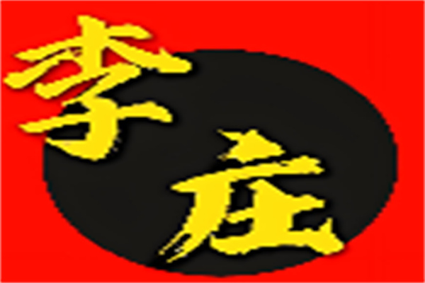 李庄烧鸡猪蹄