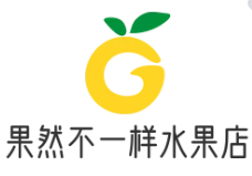 果然不一样水果店