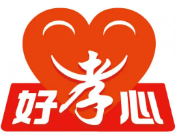 好孝心