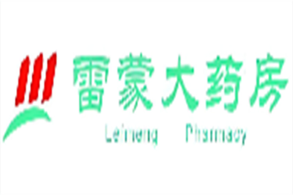 雷蒙药店