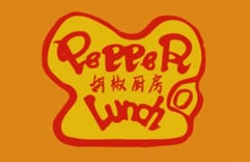 胡椒厨房店