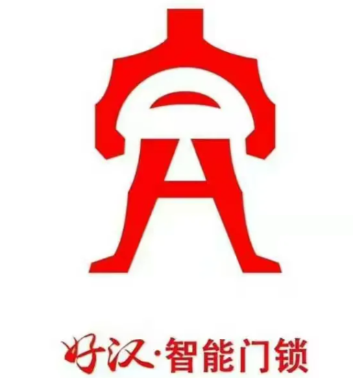 好汉智能门锁
