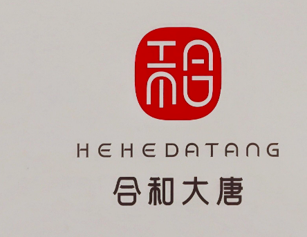 合和大唐