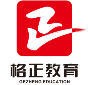 格正教育
