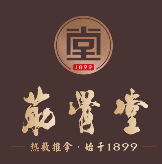 筋骨堂热敷推拿馆