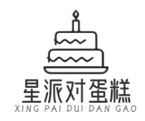 星派对蛋糕