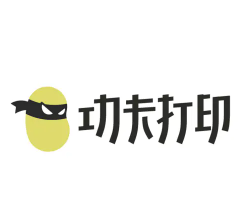 功夫打印机