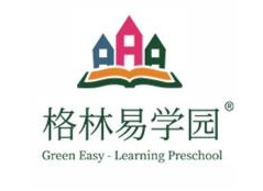 格林易学园幼小衔接