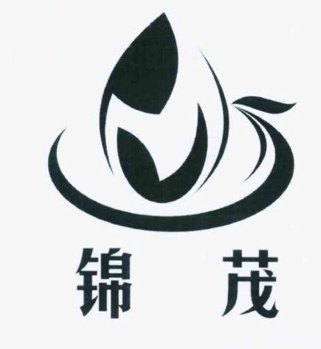锦茂