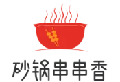 砂锅串串香