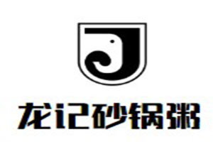 龙记砂锅粥