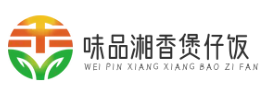 味品湘香煲仔饭
