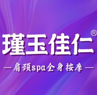 瑾玉佳任减肥