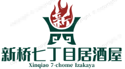 新桥七丁目居酒屋