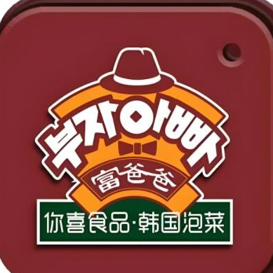 富爸爸辣白菜